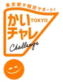 TOKYOかいごチャレンジ職場体験