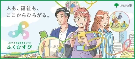 人も福祉も、ここからひろがる。